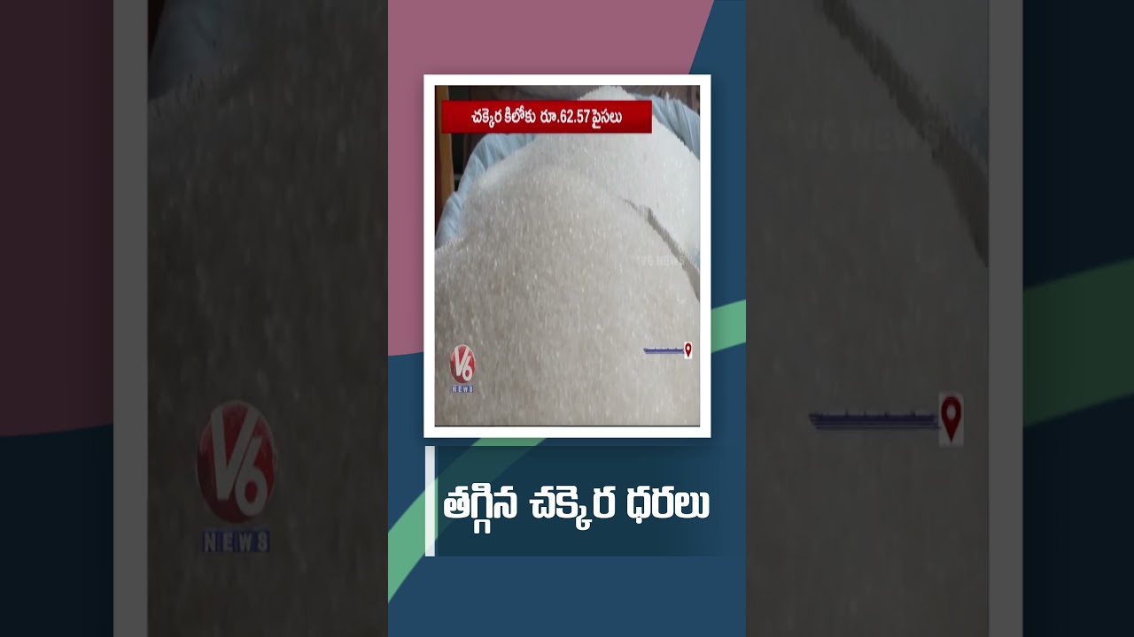 Sugar Price Update : Sugar Prices Falling in Retail Market | V6 News