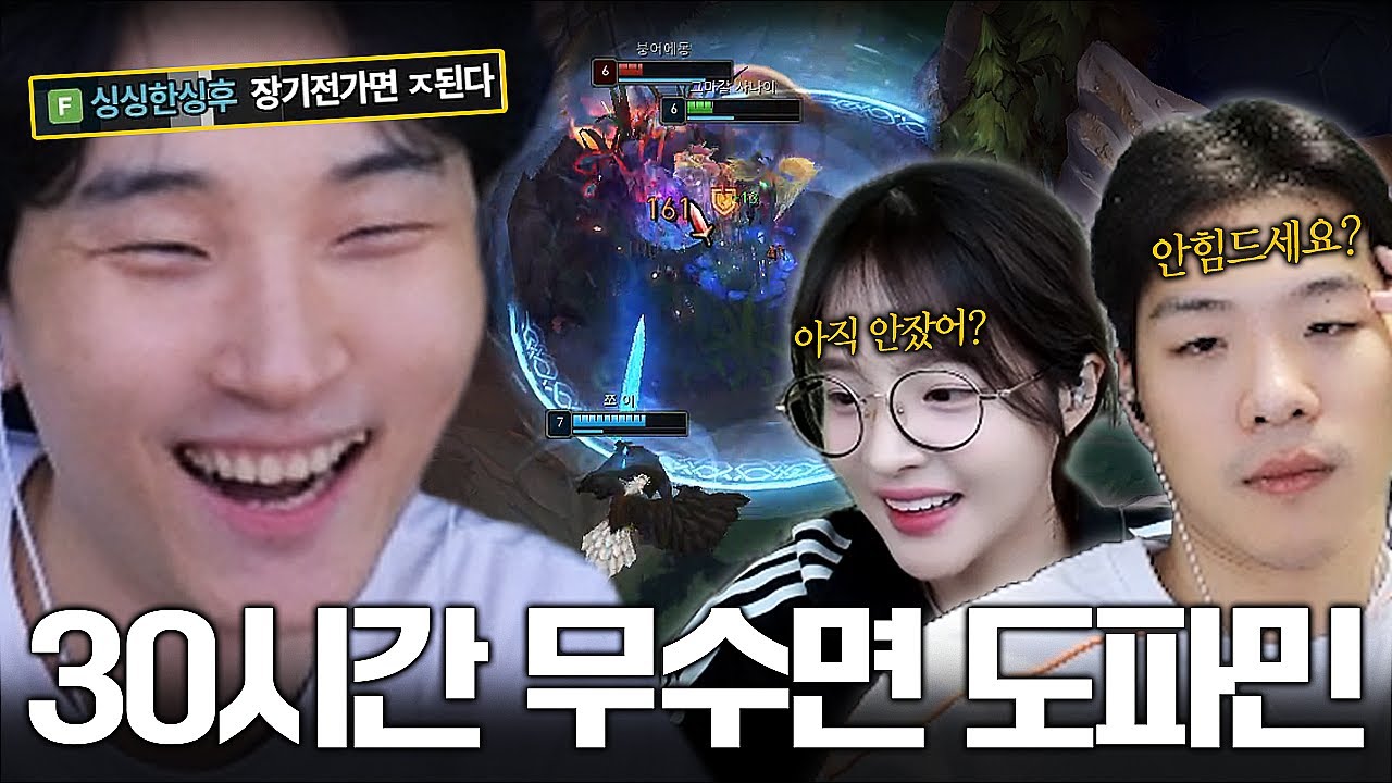 수면시간과 롤실력이 반비례 하는 사람