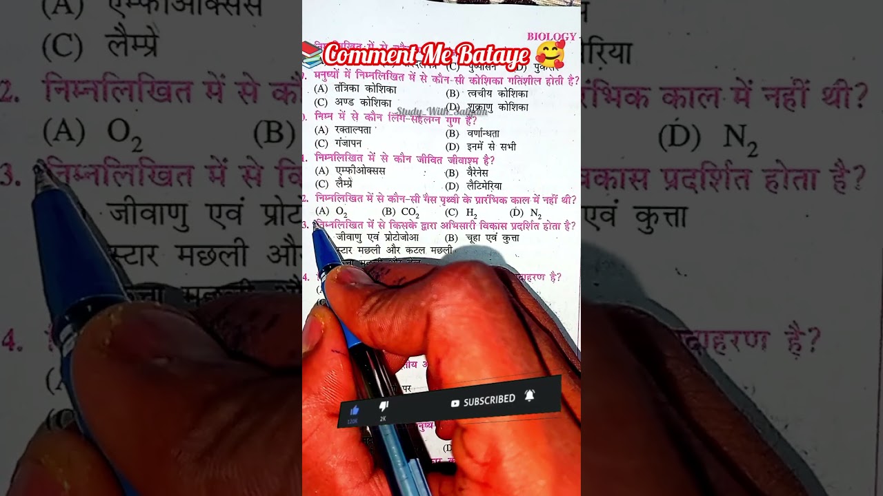 Biology JEE/NEET Super Guess Paper 2026 । Most Expected Questions | Score Booster