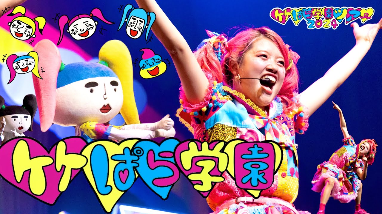 【ライブ】竹ぱら学園/竹下☆ぱらだいす(竹ぱら学園ツアー)