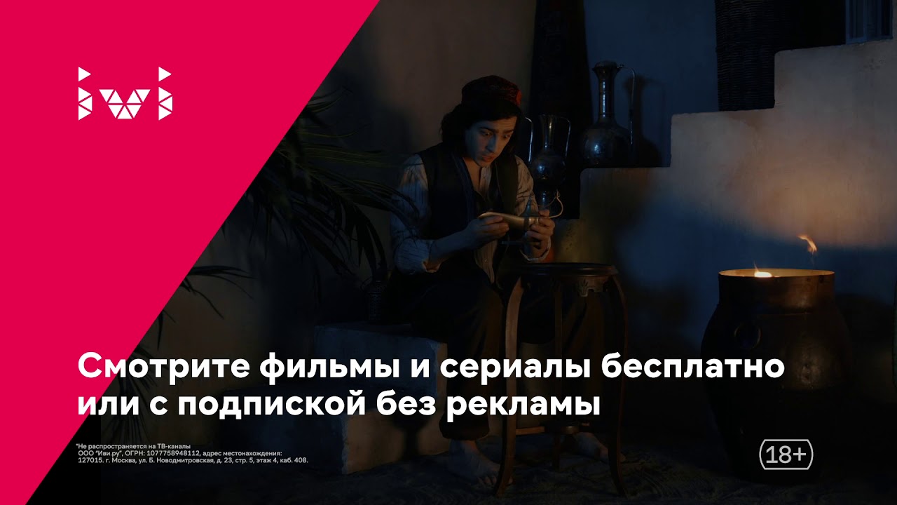 Более 80 000  фильмов и сериалов на ivi
