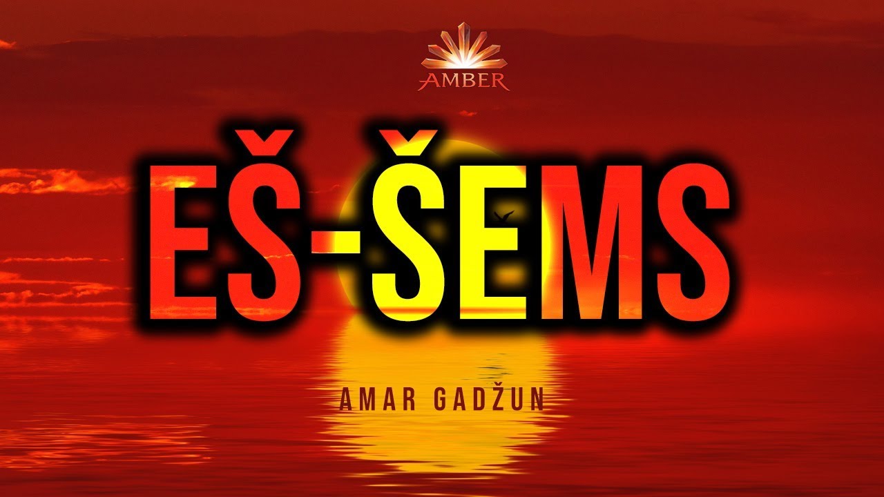 Sura EŠ ŠEMS (sa ispravljanjem) | Amar Gadžun