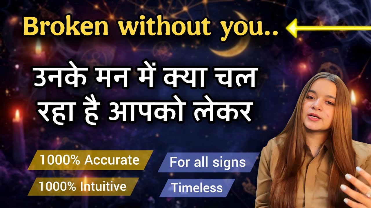 11:11🧿💔THEY'RE BROKEN WITHOUT YOU💔😔UNKE MNN M KYA CHAL RAHA HAI APKO LEKAR🥺🔥HINDI TAROT