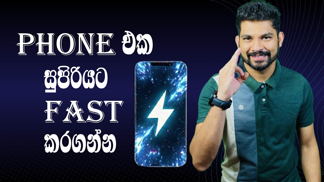 Android Phone Fast කරගන්න Hidden Setting 7ක්🔥| Android Tips Sinhala 2026