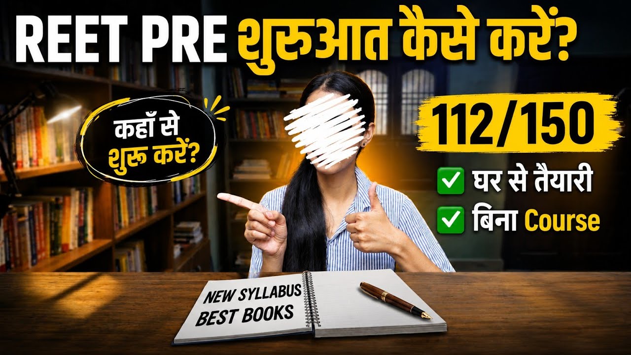 REET PRE 2026 Complete Roadmap 📚 | Best Books, Teachers & Study Plan