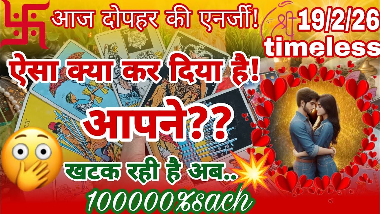 🔮सब कुछ भुला दूंगा।🧿💚🎀❤आज दोपहर की एनर्जी,मन में ऐसे विचार क्योंआ रहे हैं आपके लिए!
