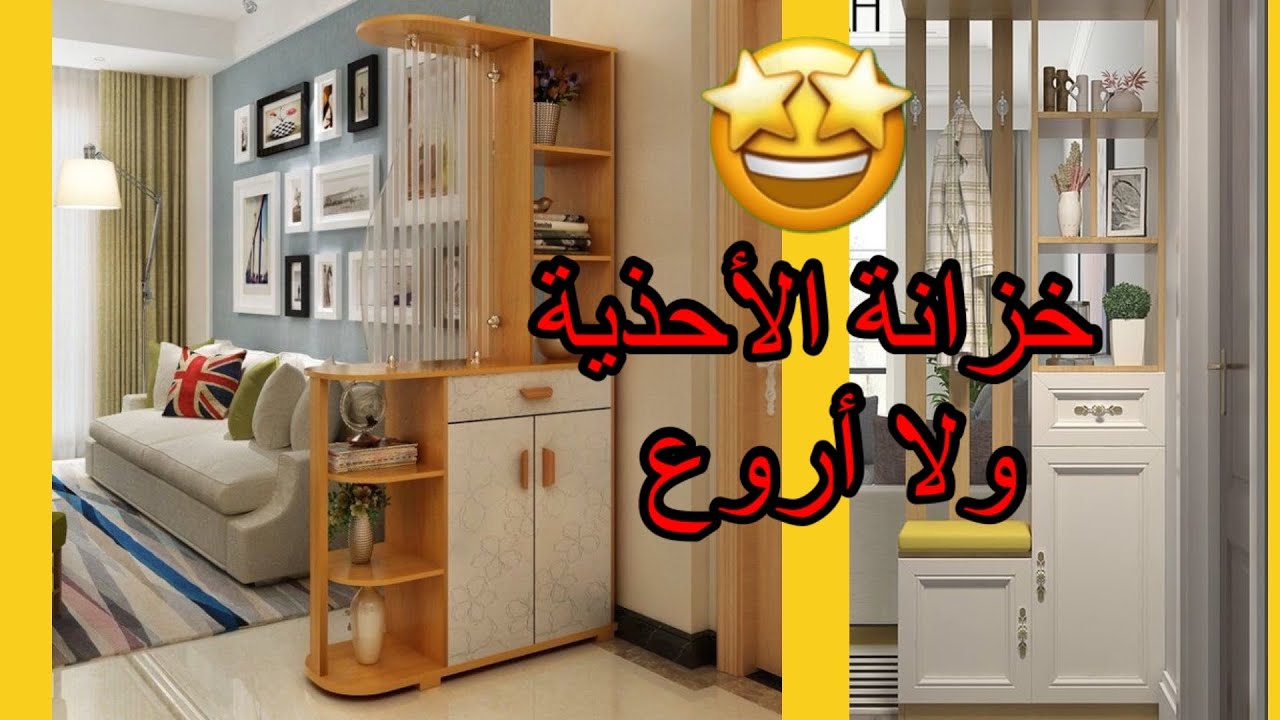 أجمل الصورلخزانة أحذية شوسيار عصريةمدمجة مع جدران خشبية