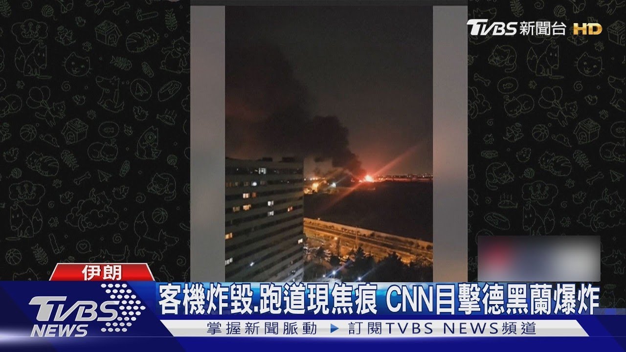 切斷真主黨命脈! 美以摧毀伊朗油氣設施 還炸德黑蘭機場｜TVBS新聞