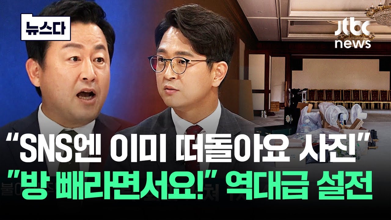 '텅 빈 청와대' 사진 등장..