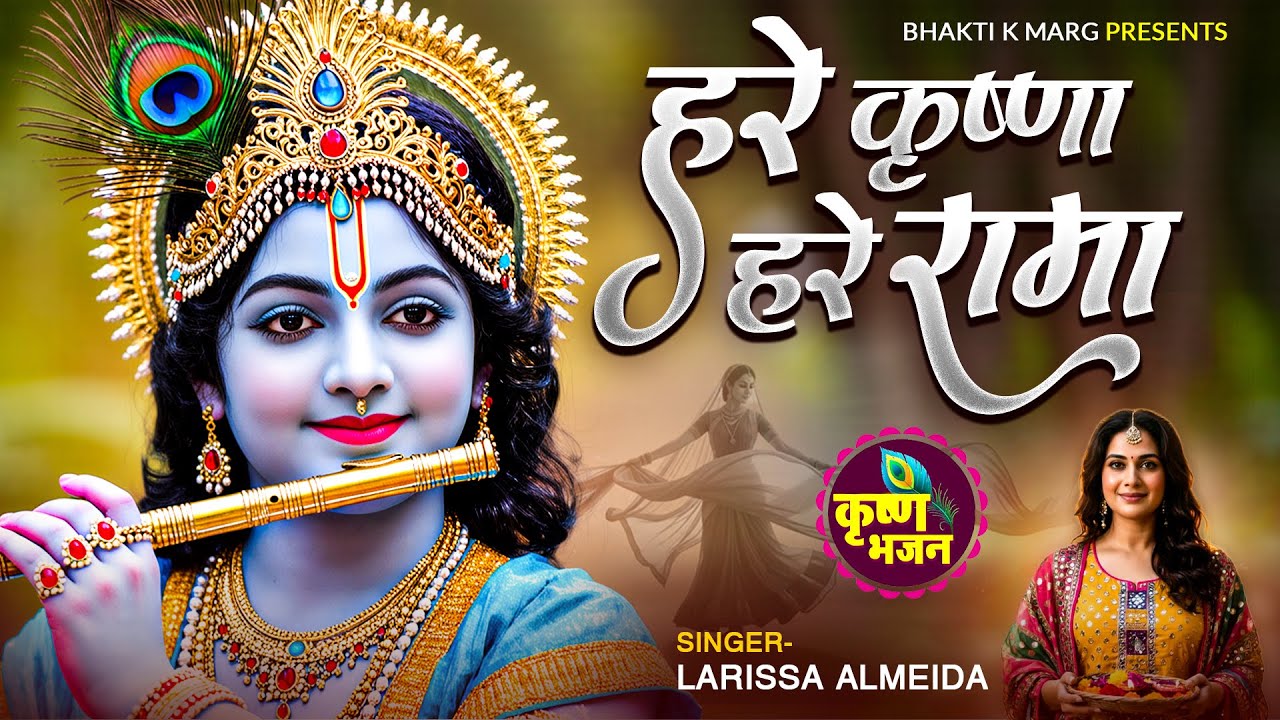 Hare Krishna Hare Rama Mantra | Powerful Krishna Kirtan | Spiritual Meditation I Best Krishn Bhajan 
