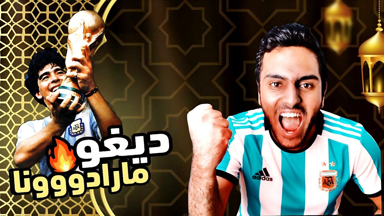 ح1 من قصص العيبة لاعب عالمى و لكن دمرتة عقليتة و السهرات 