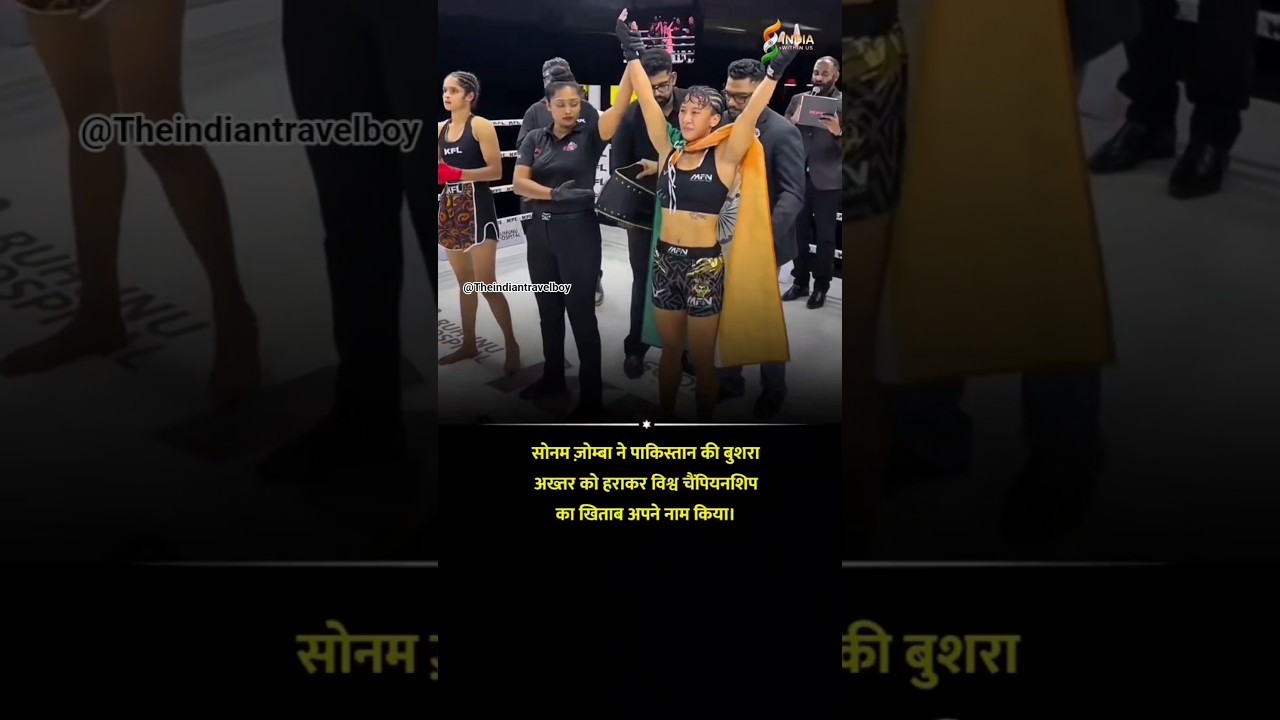 🇮🇳 Sonam Zomba Defeats Pakistan's Bushra Akhtar to Win World Championship 🏆🔥 | Historic Victory!