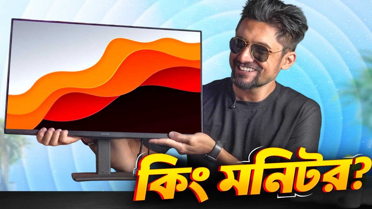 ১৬ হাজারে 24Inch+100Hz &ndash; সত্যিই Worth It?🤯Samsung LS24D300GAW Review