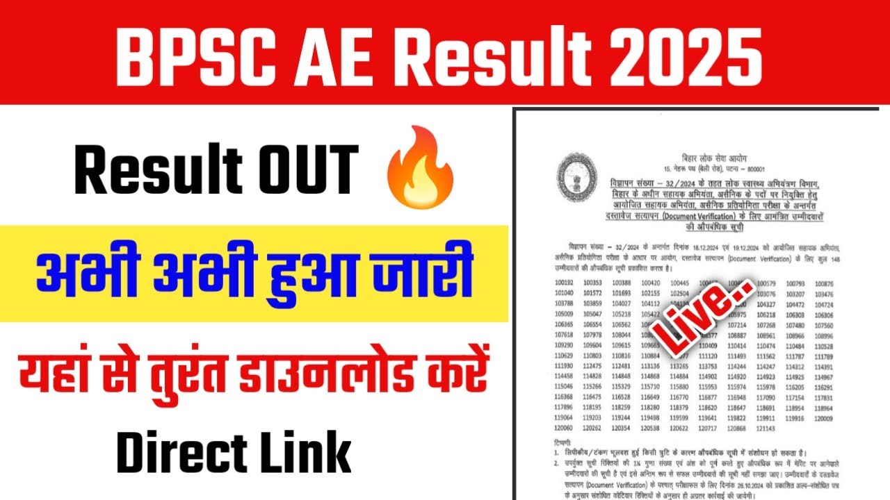 BPSC AE Final Result 2025🔥BPSC Assistant Engineer Result 2025 Kaise Dekhe 🔥BPSC AE Result 2025 Link