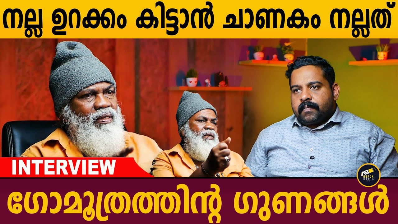 ചാണകവും ഗോമൂത്രവും അടങ്ങുന്ന പഞ്ചഗവ്യത്തിന്റെ  ഗുണങ്ങൾ