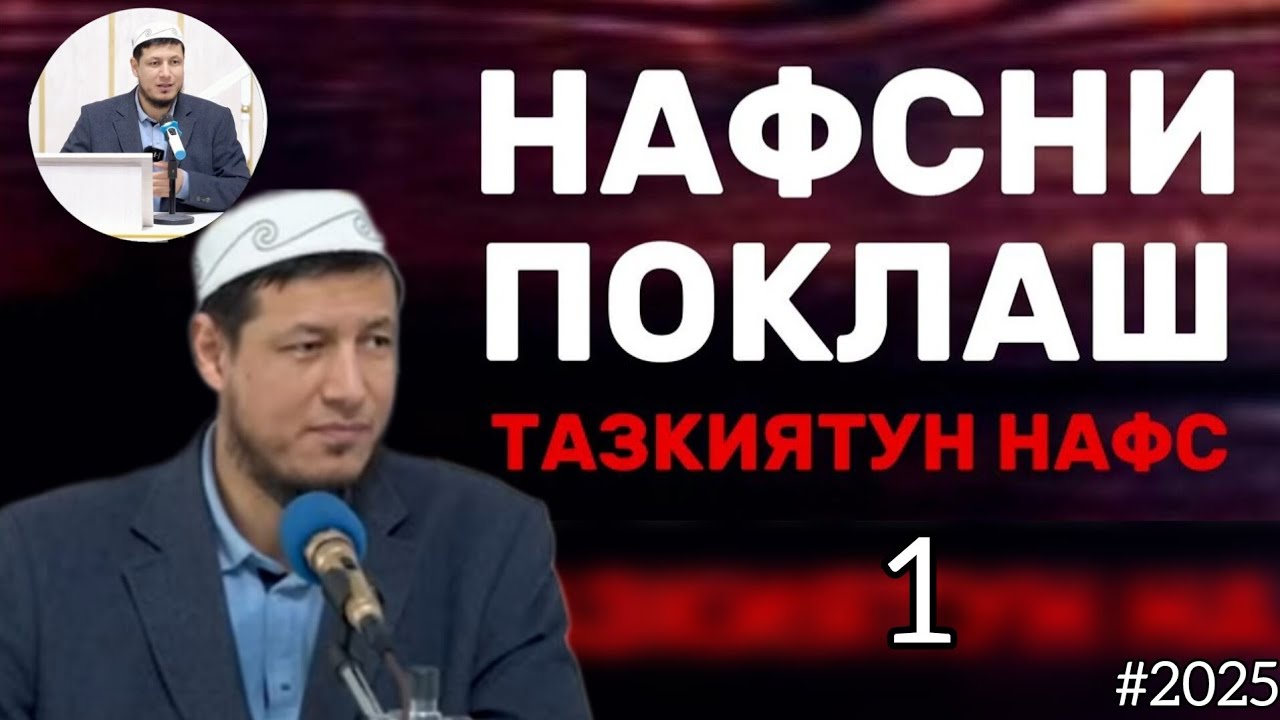 Abdulaziz Domla - Nafsni poklash (2025) yangi masala
