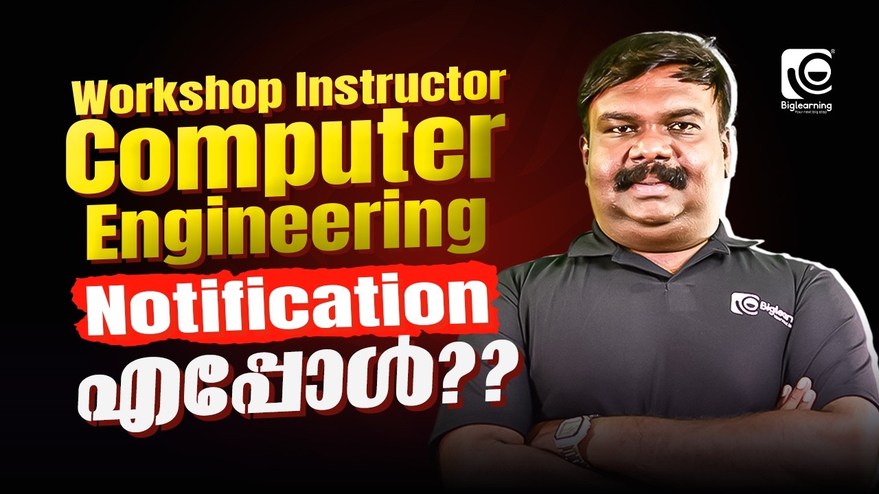WORKSHOP INSTRUCTOR COMPUTER ENGINEERING | NOTIFICATION എപ്പോൾ🤔❓| LATEST UPDATE✅