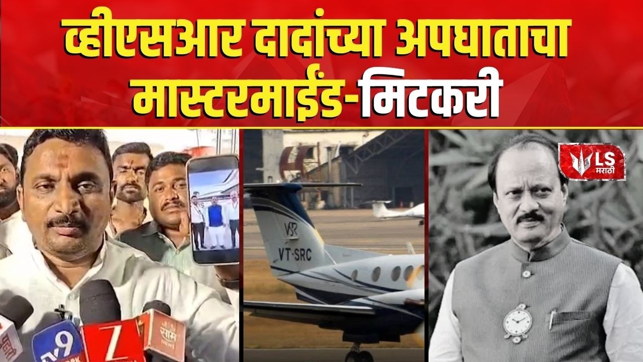 Amol Mitkari | व्हीएसआर, डीजीसीएला कोण वाचवतंय? | Ajit Pawar