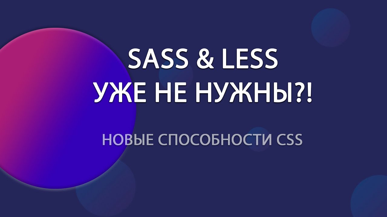 CSS Nesting: Новый синтаксис для написания селекторов | Уроки HTML CSS