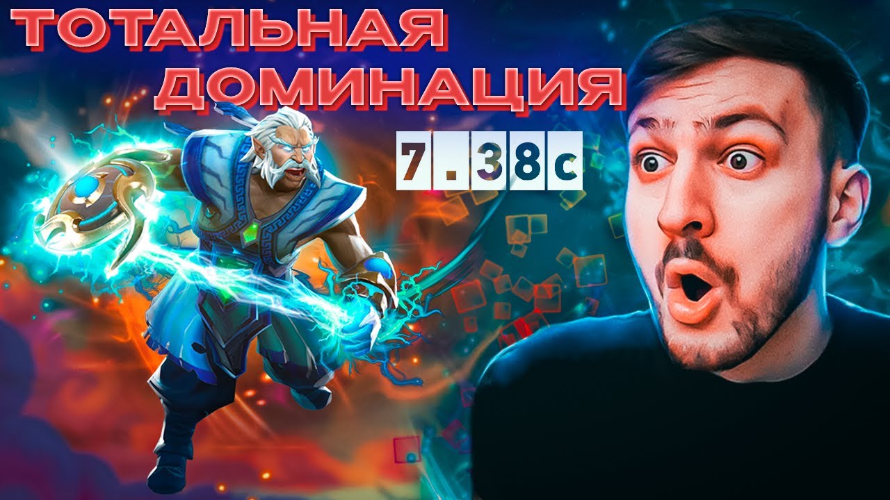 ПО-БРАТСКИ ! УНИЧТОЖЕНИЕ НА НОВОМ ЗЕВСЕ В ПАТЧЕ 7.38c dota 2 ! Zeus ! (AlikSunder) !