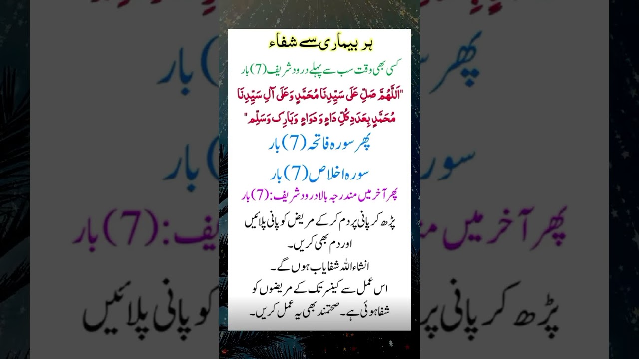 Wazifa, Powerful Wazifa| Spiritual Healing| Islamic Remedies| Prayer |Health Tips| Wellness| Faith,