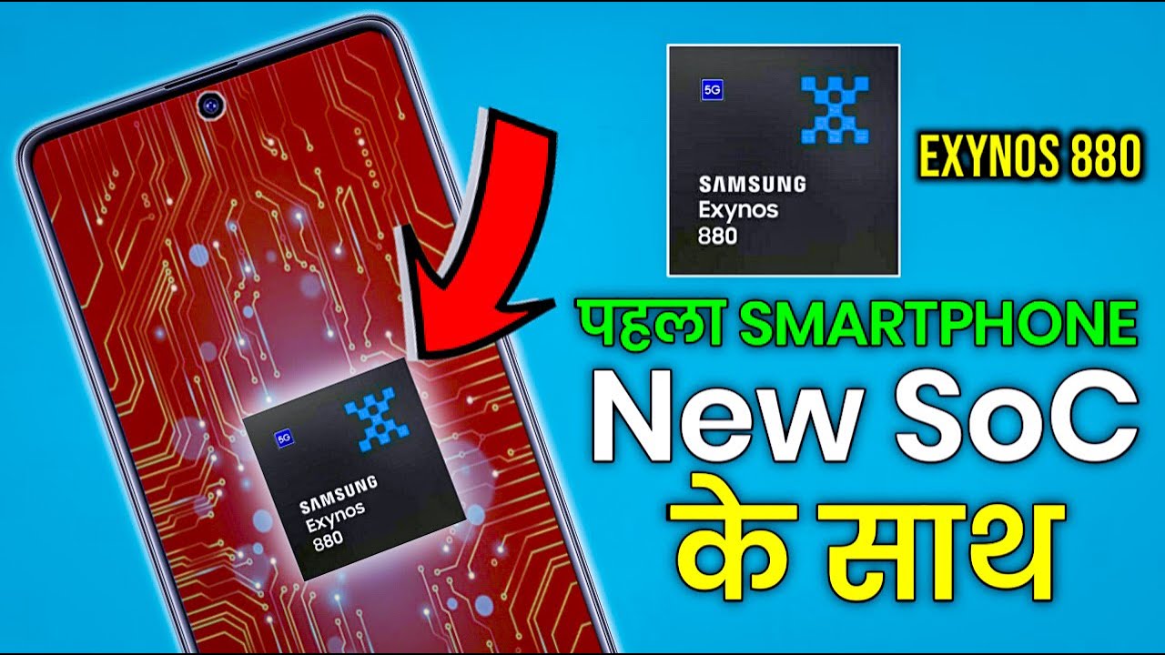 Exynos 880 - Vivo Y70s First Smartphone Comes With Samsung New Exynos 880 5G SoC !! Ab Aayga Maja !!