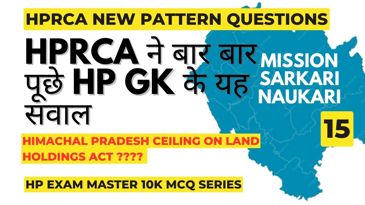 HPRCA Latest Pattern: HP GK के यही Questions आएंगे! HP Patwari, Police, TGT