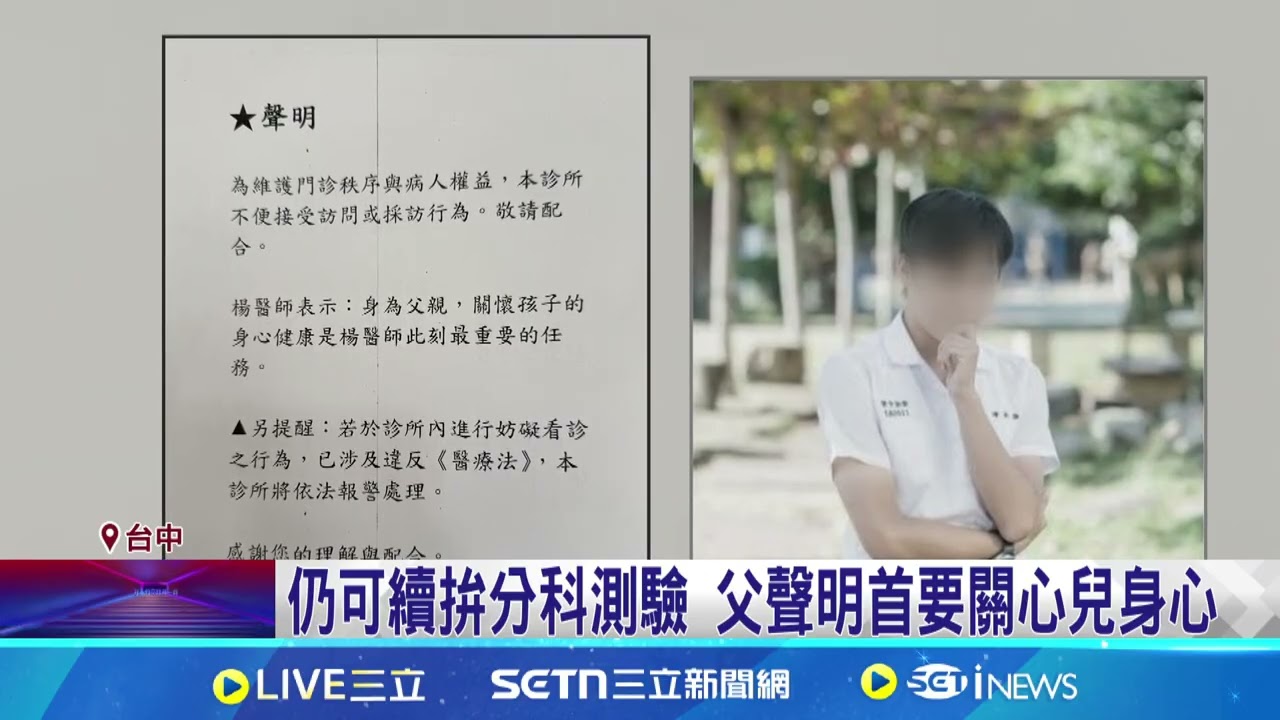 高材生學習歷程爆造假 4間正取都退貨! 學霸生歉稱