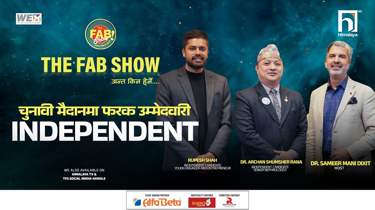 चुनावी मैदानमा फरक उम्मेदवारी Independent | Himalaya TV