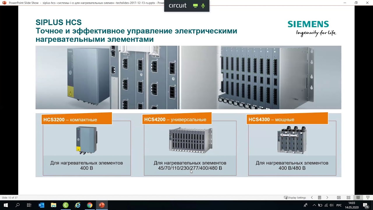 Системи введення-виведення для нагрівальних елементів SIPLUS HCS