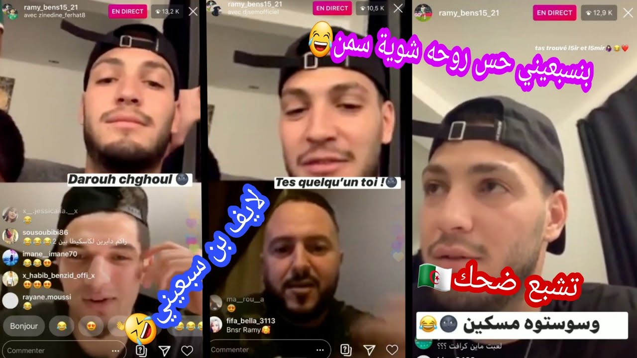 لايف رامي بن سبعيني مع DJ sem و مع واحد دار فوكونت باش يهدر معاه😂🤣