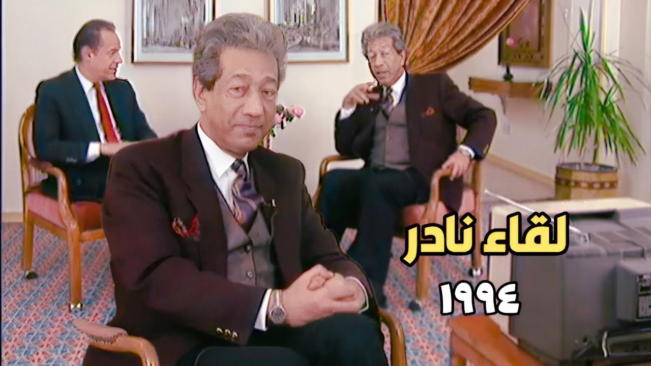 لقاء نادر ينشر لأول مرة وحوار شيق للعملاق كرم مطاوع مع المذيع اللامع طارق حبيب 