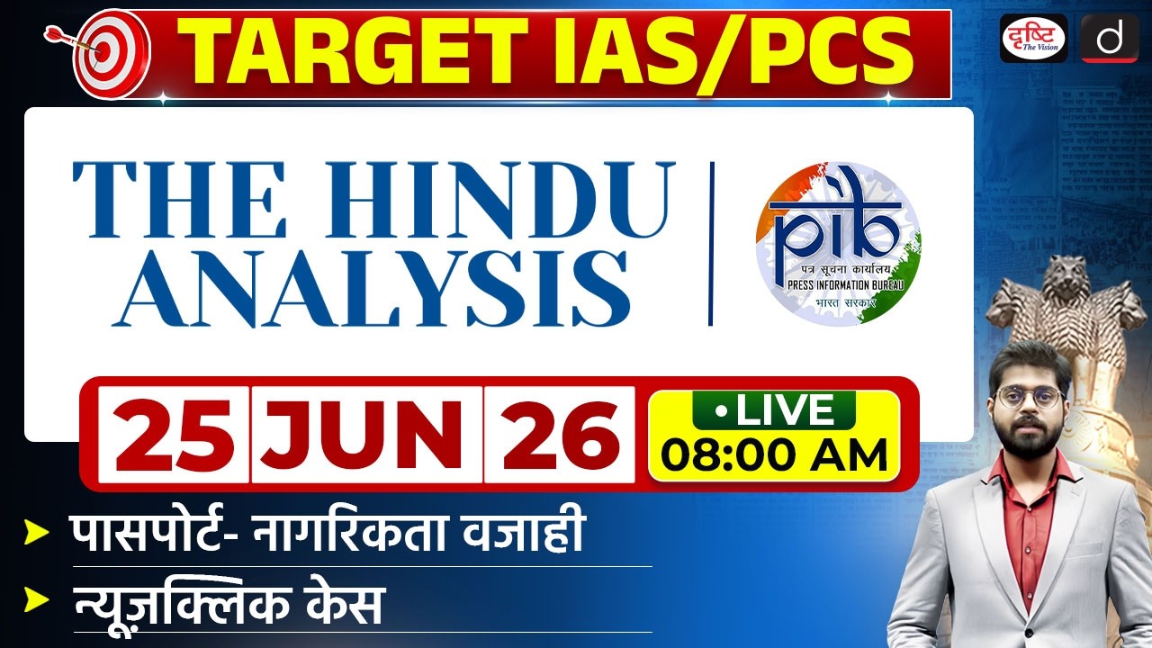 The Hindu Newspaper Analysis & PIB | 25 June 2026 | Current Affairs for UPSC CSE | Drishti IAS