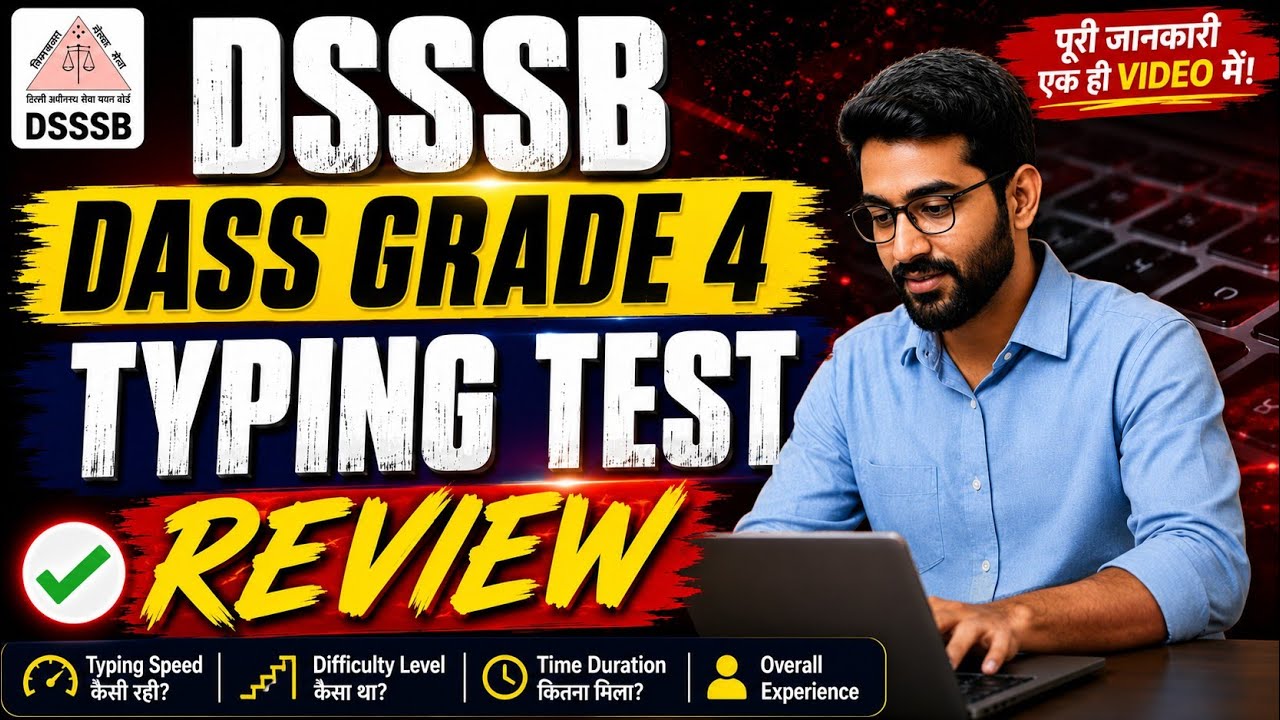 DSSSB DASS Grade 4 Typing Test Review | Speed, Difficulty & Real Experience 🔥Sab Kuch Ek Video Mein