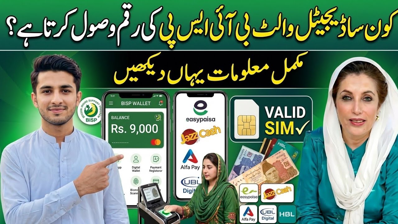 🔥 BISP 13500 Payment Start Today | 8171 Se Abhi Check Karein