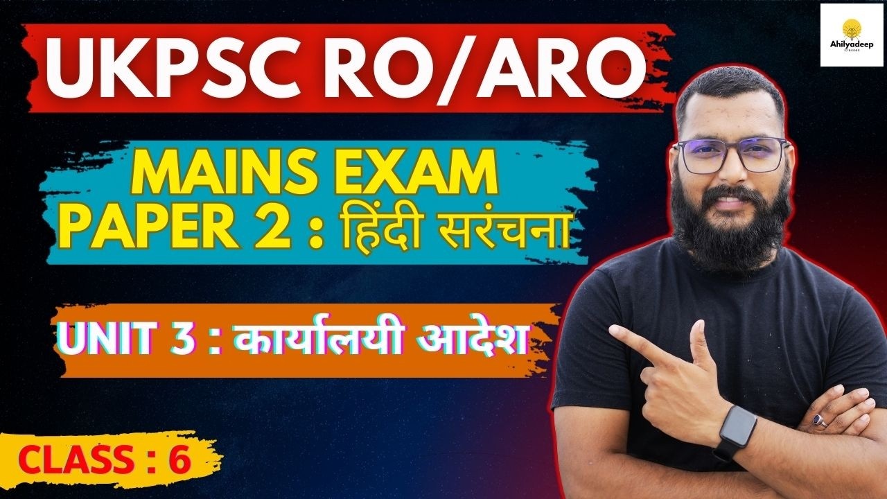 UKPSC RO/ARO Mains | Paper 2 Unit 3 | कार्यालयी आदेश Full Explanation + Format + Examples 🔥#ukpsc