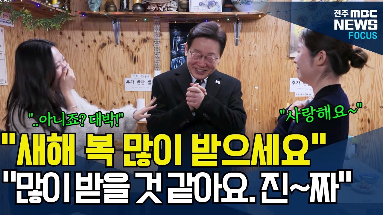 이재명 대통령 통인시장에서 