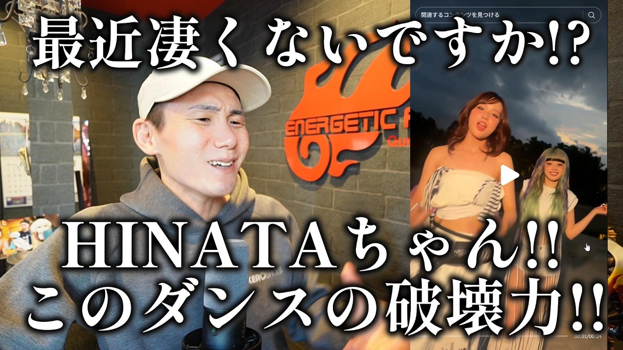【XGリアクション】HINATAちゃんの可愛さ、プライベートのおっとり感にカモフラージュされていますが…ダンスの爆発力やばくないですか！！