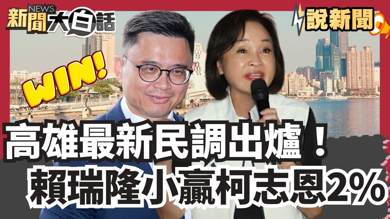 暗潮湧動？藍竹縣協調