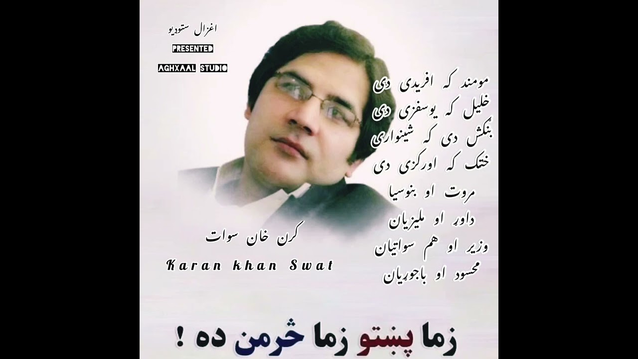 Karan khan song mohmand ka afridi de Pashto hit song