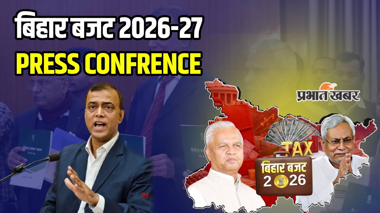 Bihar Vidhansabha Budget Session 2026: Vidhansabha से देखिए Bihar को आज क्या-क्या मिला| Bihar News