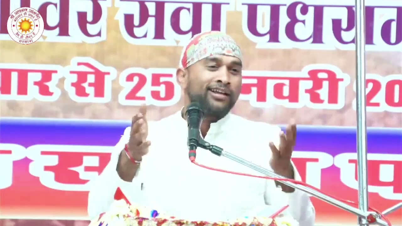 SPJIN💖 आचार्य विजयजी से सुने एक परमात्मा का ज्ञान ✨