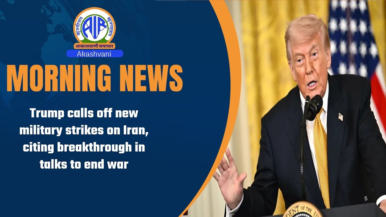 Trump calls off new military strikes on Iran, citing breakthrough in talks to end war । 12 June 2026