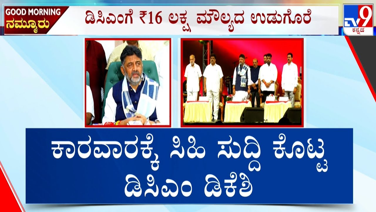 Karavali Utsava: DK Shivakumar Announces Tourism Hub, Hospital And River Link Projects To Karwar