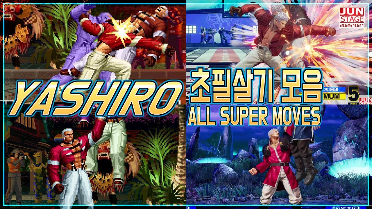 나나카세 야시로 초필살기 모음 (( SNK EVOLUTION OF Yashiro Nanakase'S  ALL SUPER MOVES ))