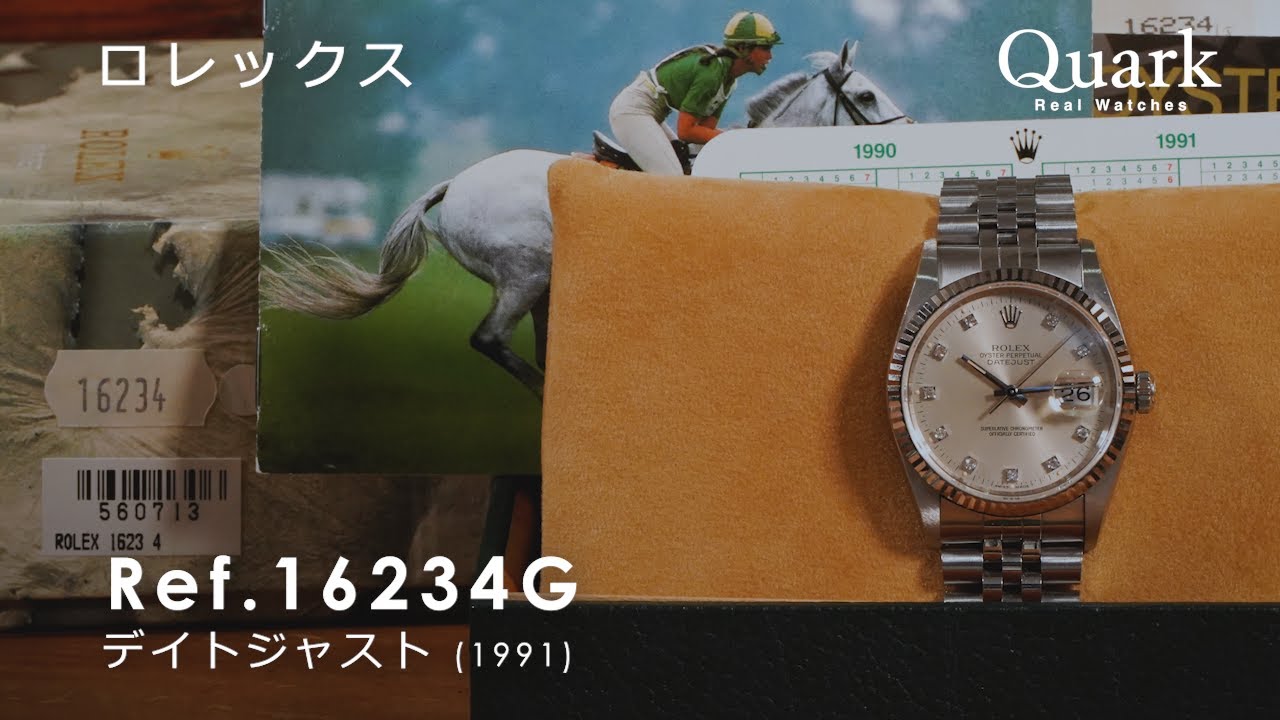 【ノンポリッシュ付属品付きのコレクターピース】Ref.16234G デイトジャスト　ロレックス