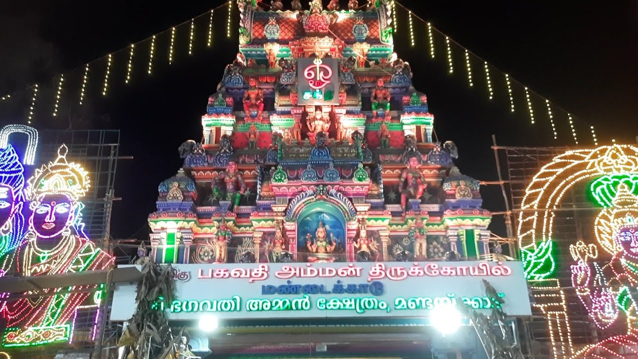கொடை விழா 
