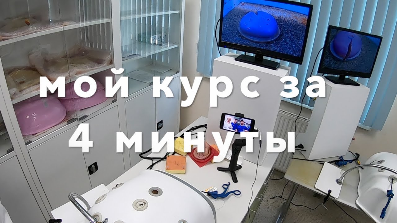 Курс лапароскопии за 4 минуты // Laparoscopic course by Zhaugashev
