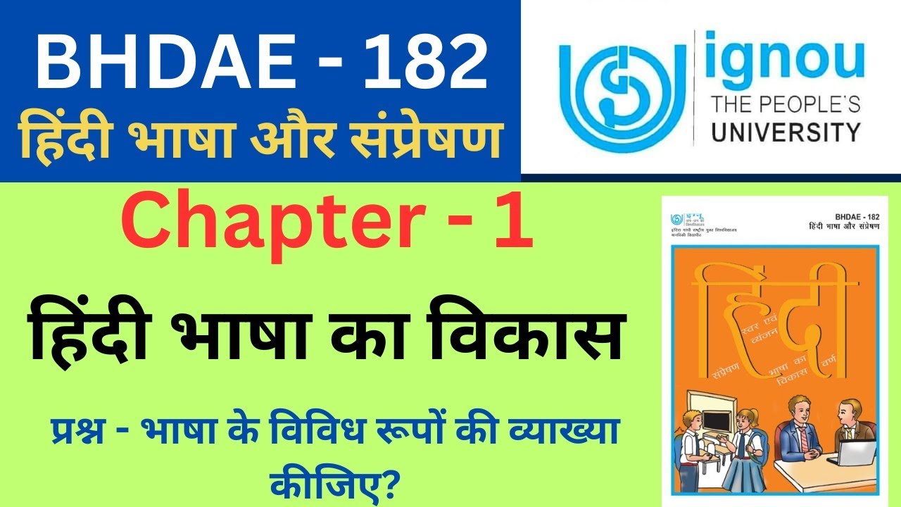 IGNOU BHDAE 182 Chapter 1 important question answer with PDF
