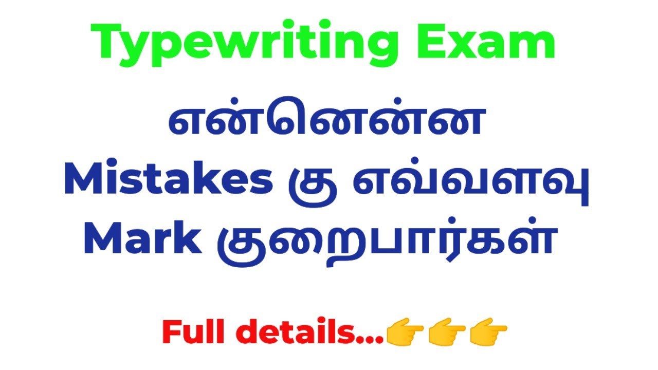 Types of Mistakes in Typewriting | Typewriting Marks Details | Typewriting class in tamil